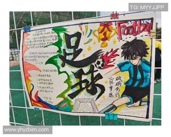 小俏俏足球带你领略青春活力与团队精神的完美结合